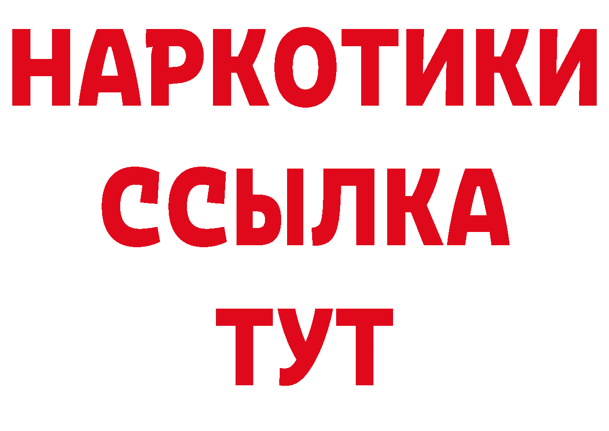 Бутират BDO рабочий сайт нарко площадка мега Тосно